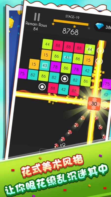 疾走弹球游戏安卓官方版下载