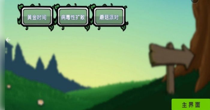 疯狂植物僵尸指导版游戏安卓最新版下载