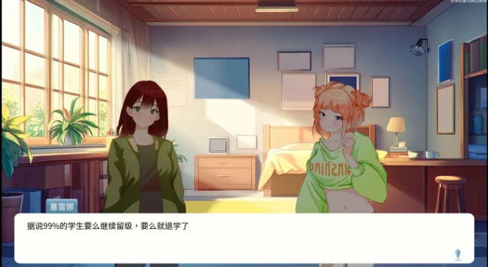 自然选择大学游戏手机版最新下载