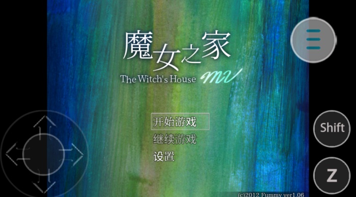 魔女之家mv重制版安卓最新版下载