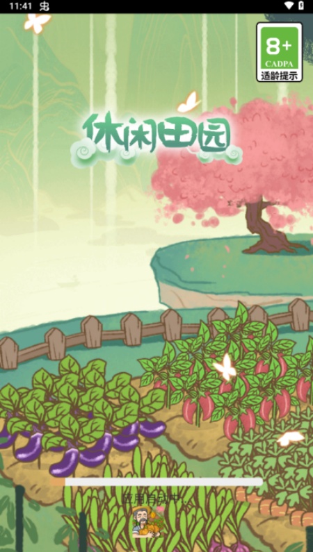 休闲田园游戏赚钱版免费下载