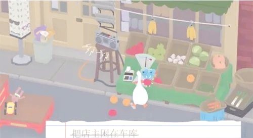 正版鹅作剧大鹅模拟器下载