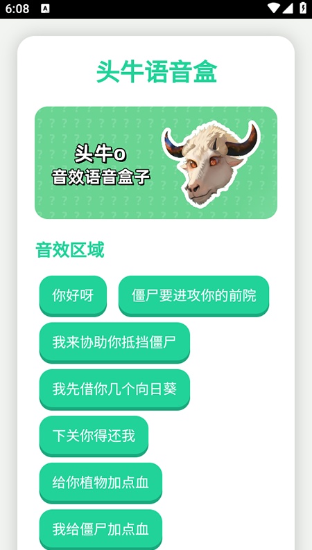 头牛语音盒app安卓最新版下载