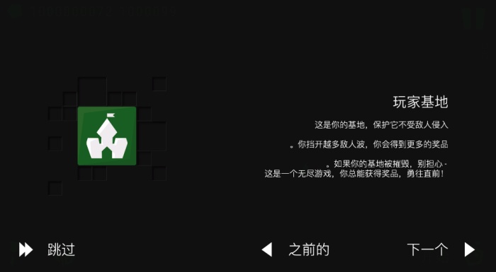 无限塔防游戏无限内购版免费下载