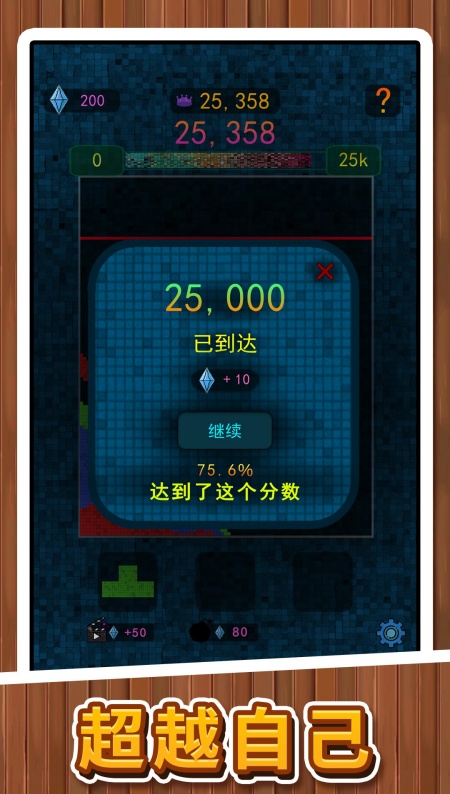 闯关我贼牛2游戏安卓官方版下载 闯关我贼牛2游戏安卓官方版下载