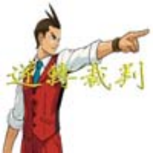 逆转裁判4游戏