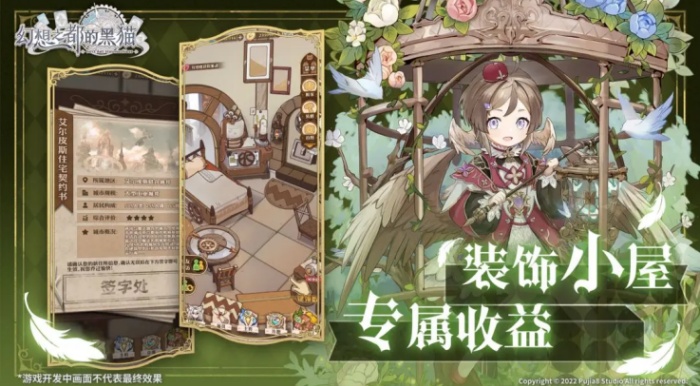 幻想之都的黑猫手游安卓官方版下载