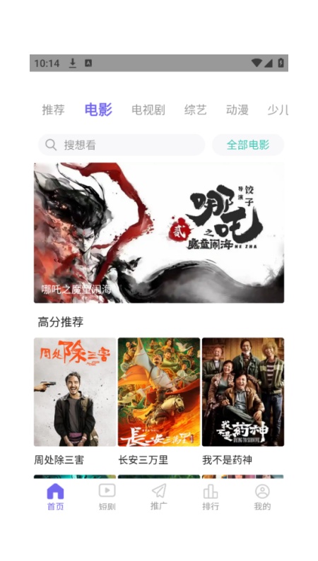 ph影视APP下载2025最新版