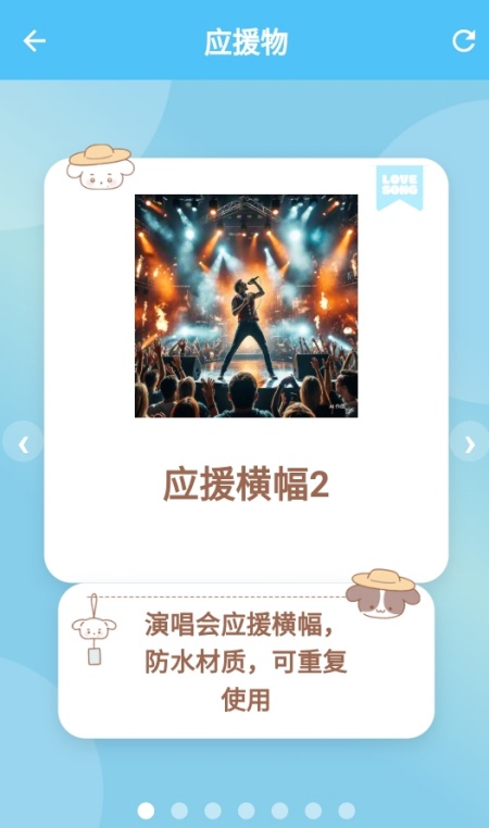 宋亚轩后援会APP官方下载