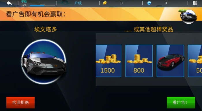 全民超车无限金币版手机版下载