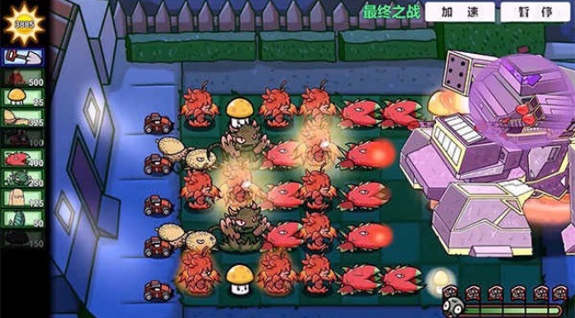 pvzBT扩展版(最新版本)免费下载 pvzBT扩展版(最新版本)免费下载