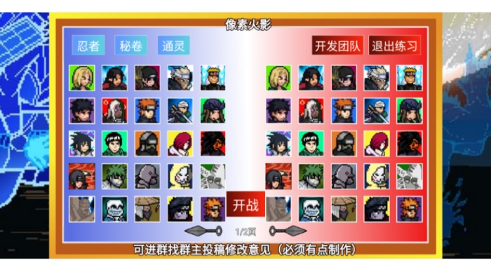 像素火影zgai一周年版安卓官方版下载
