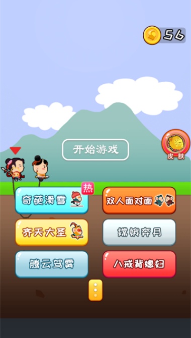 两人成行双人同行游戏安卓最新版下载 两人成行双人同行游戏安卓最新版下载