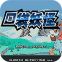 口袋妖怪决心手机版