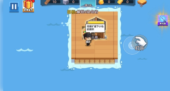迷你小岛世界求生游戏安卓官方版下载