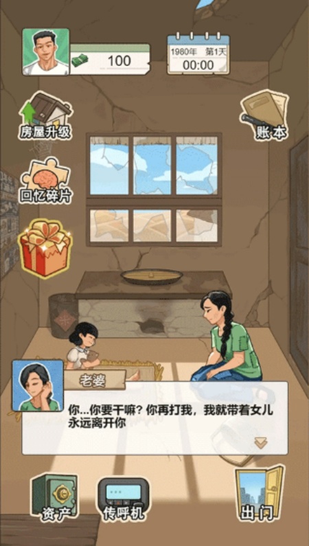 重生之路游戏无广告版安卓下载 重生之路游戏无广告版安卓下载