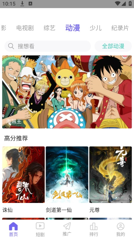 ph影视APP下载2025最新版