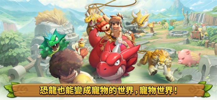 石器时代宠物世界游戏安卓最新版下载