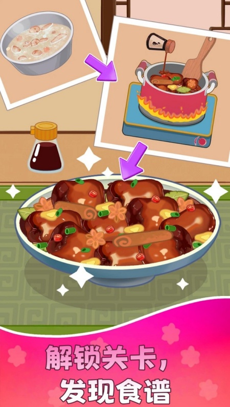 厨神实习生游戏安卓最新版下载