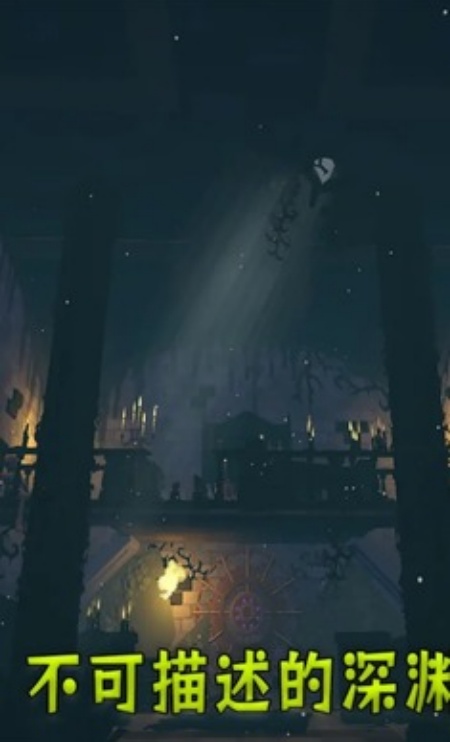 不可描述的深渊游戏安卓最新版下载 不可描述的深渊游戏安卓最新版下载