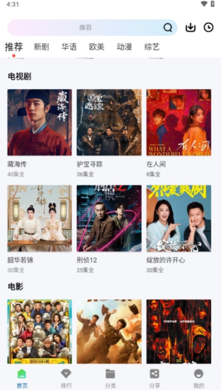 白云影视2025年新版免费版下载