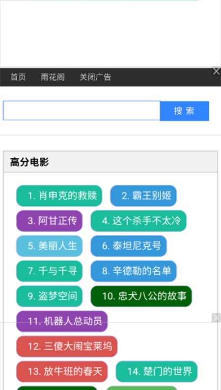 雨花阁搜索最新版安卓下载