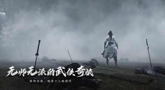 《云·燕云十六声》手机端官方版下载