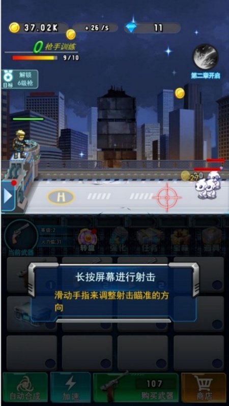 魔弹穿行尸海游戏安卓最新版下载 魔弹穿行尸海游戏安卓最新版下载