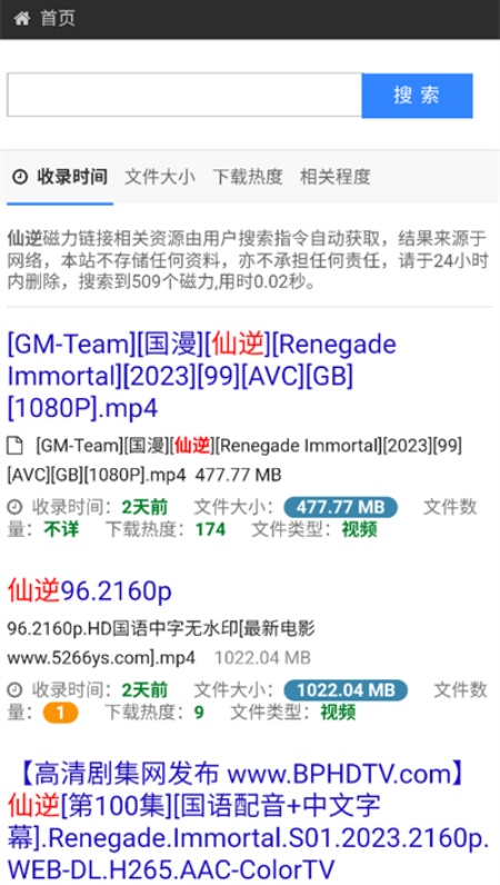 雨花阁搜索最新版安卓下载