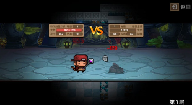 魔界大冒险游戏安卓最新版下载 魔界大冒险游戏安卓最新版下载