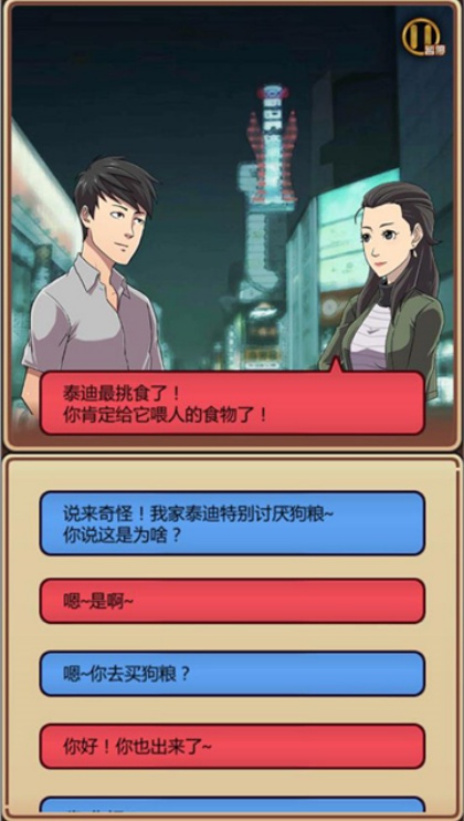 我的星座女友游戏无限金砖版下载