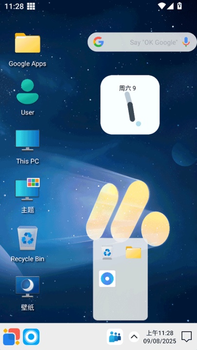 win12启动器手机版安卓下载