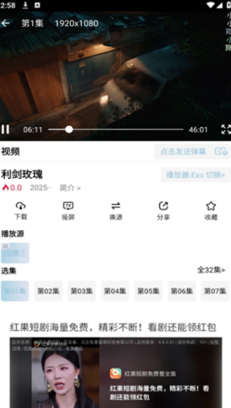 白嫖怪追剧app安卓最新版下载
