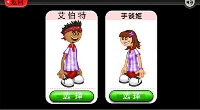 老爹冰淇淋店中文版无限金币版免费下载