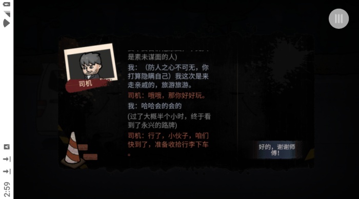 打工我在行小游戏安卓官方版下载