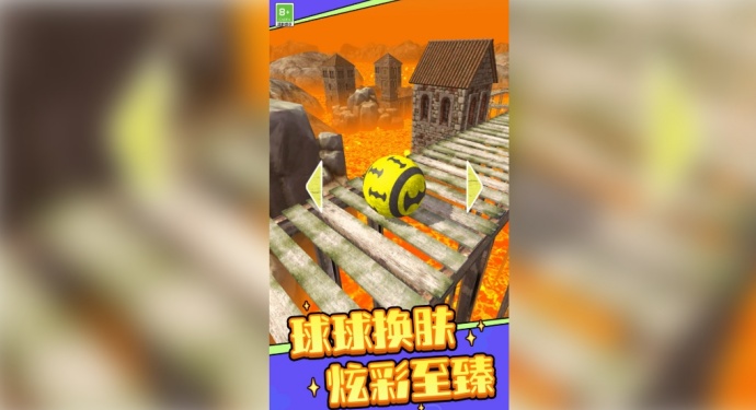 球球冒险之路游戏安卓最新版下载