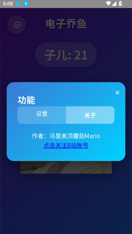 电子乔鱼敲打器游戏安卓最新版下载 电子乔鱼敲打器游戏安卓最新版下载