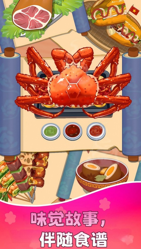 厨神实习生游戏安卓最新版下载