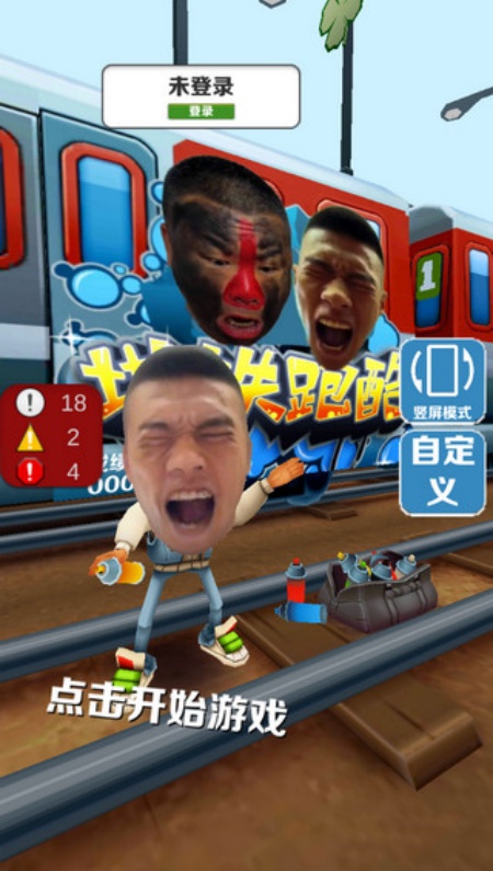 愣子跑酷1.8无限资源版免费下载 愣子跑酷1.8无限资源版免费下载