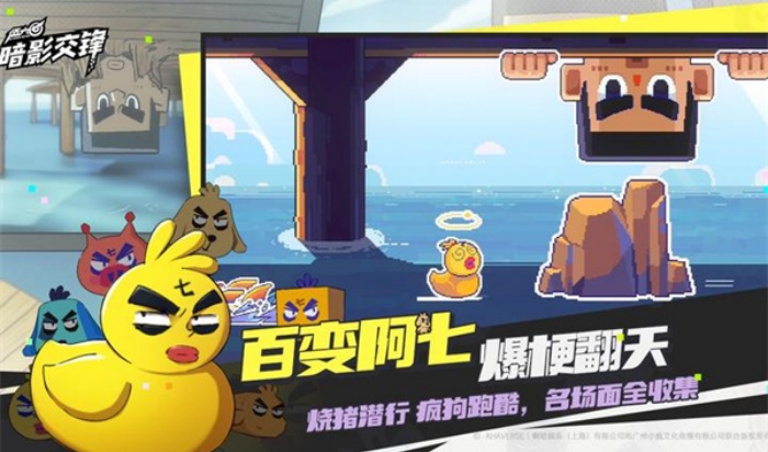 伍六七暗影交锋手游免费下载安卓版