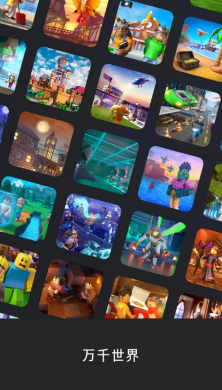 roblox国际服2025最新版本安卓下载