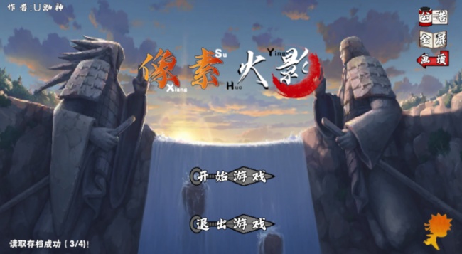 像素火影次世代骨王游戏安卓最新版下载