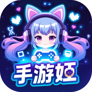 手游姬