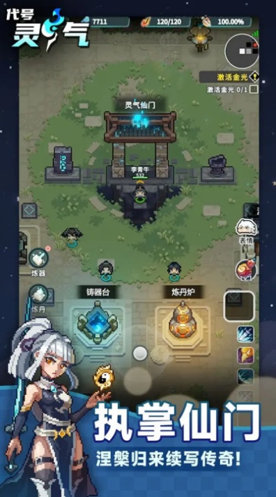 代号灵气游戏安卓官方版下载