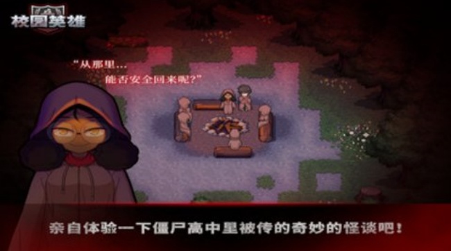 校园英雄黑色厨房游戏安卓最新版下载