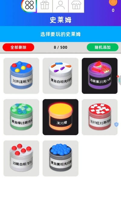 创意史莱姆游戏安卓最新版下载