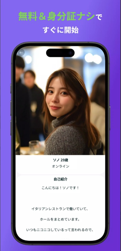 LOVERSE ai聊天软件安卓官方版下载