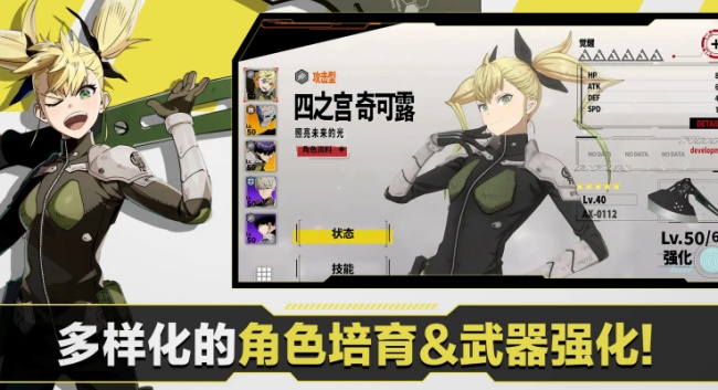 怪兽8号thegame游戏安卓最新版下载