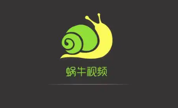 蜗牛视频