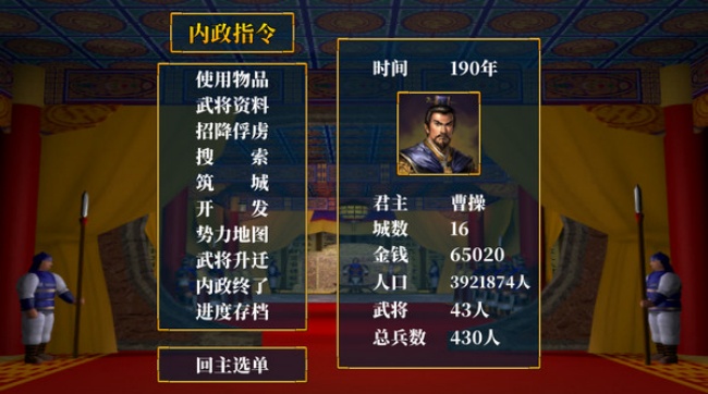 怀旧三国群英游戏安卓官方版下载